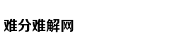 时间管理的好是什么体验